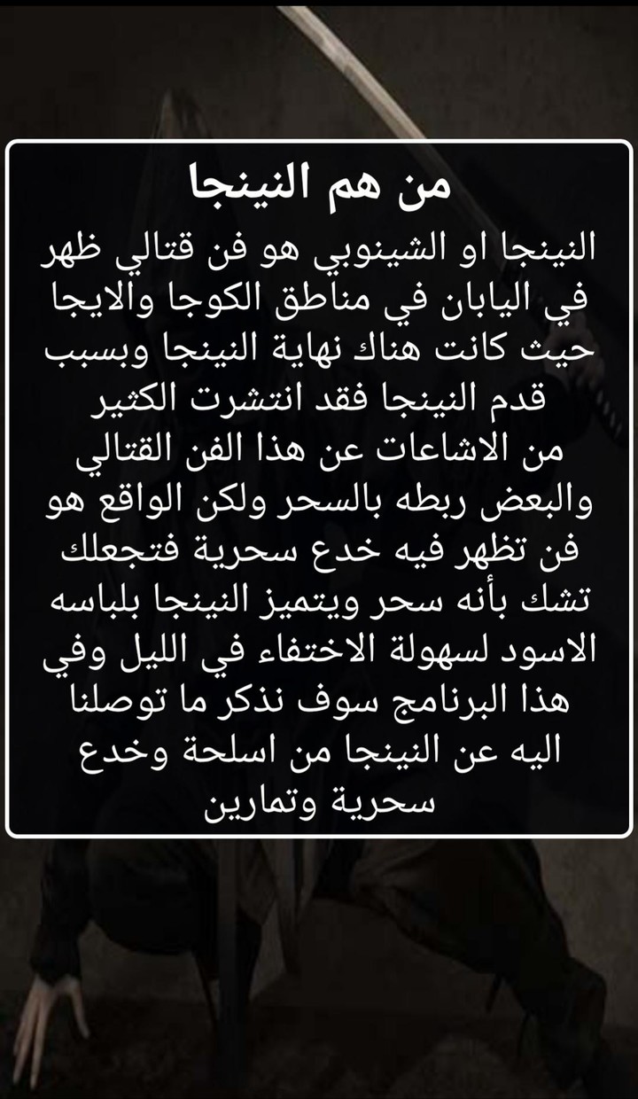 تعلم فن النينجا screenshot image 7_Popularmodapk.com