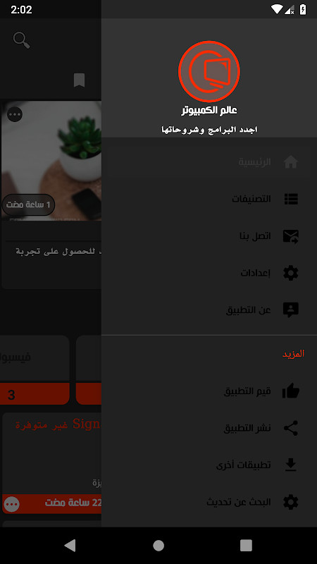 ِComputer-Wd screenshot image 24_Popularmodapk.com