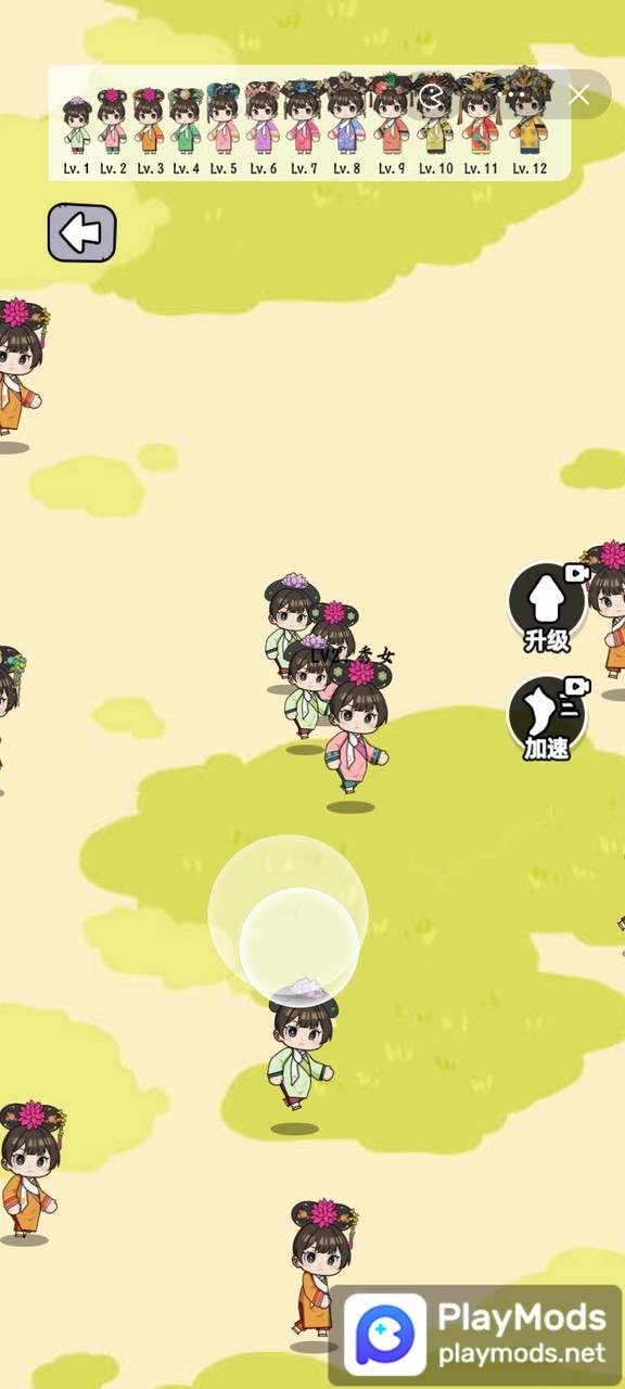 给娘娘请安<span>(No Ads)</span> screenshot image 1_Popularmodapk.com