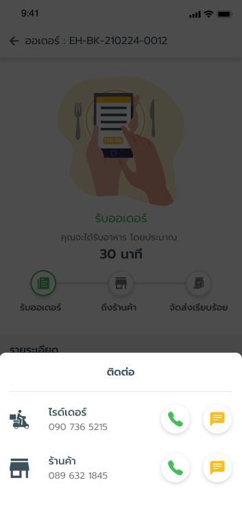 eatsHUB screenshot image 9_Popularmodapk.com