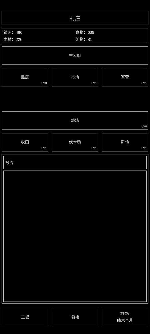 三国最强村长<span>(Unlimited Money)</span> screenshot image 3_Popularmodapk.com