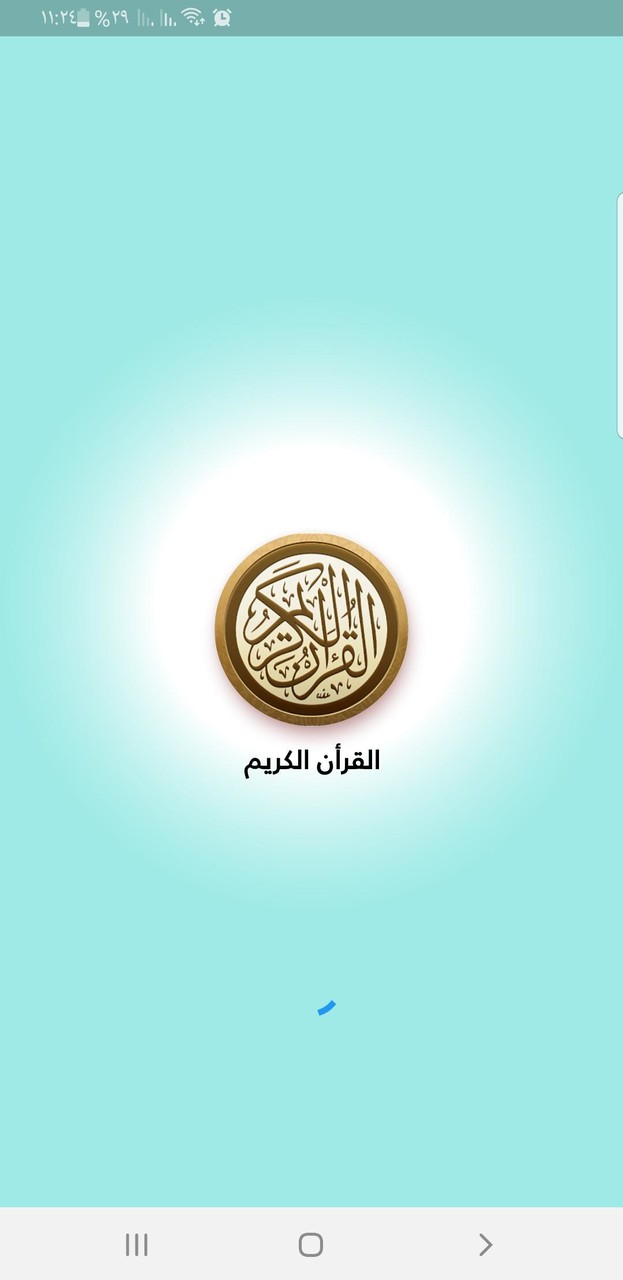 القرأن الكريم كامل screenshot image 2_Popularmodapk.com
