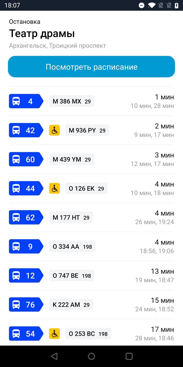 Архангельская обл. транспорт screenshot image 4_Popularmodapk.com