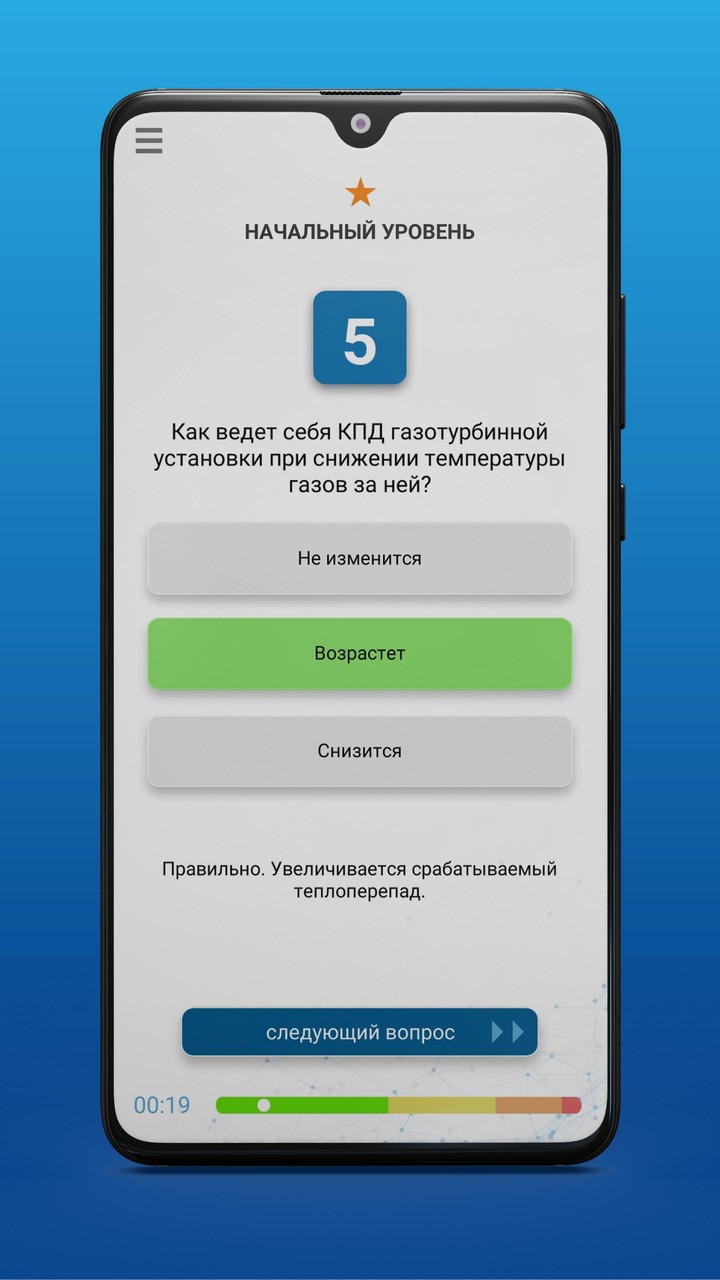 100 лет ВТИ screenshot image 3_Popularmodapk.com