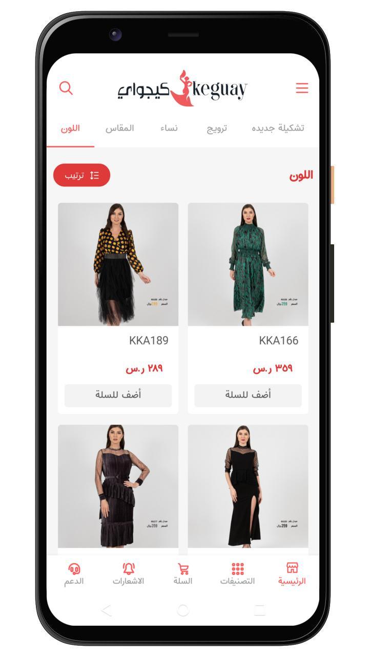 كيجواي برشلونة screenshot image 8_Popularmodapk.com