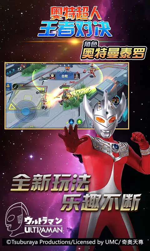 Ott Superman King duel crack version(no watching ads to get Rewards) screenshot image 3_Popularmodapk.com