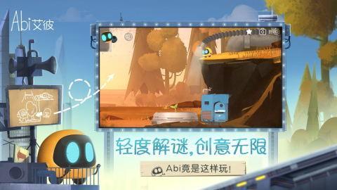 艾彼 screenshot image 3_Popularmodapk.com