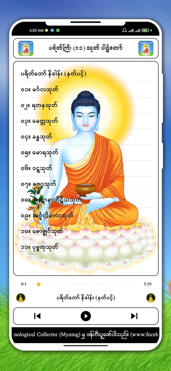 King elite 5 V5 (Mod) screenshot image 2_Popularmodapk.com