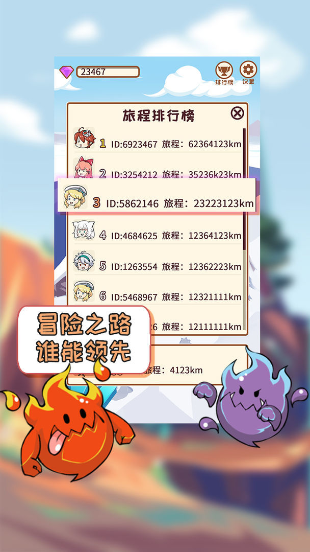 Dream traveler(BETA) screenshot image 19_Popularmodapk.com