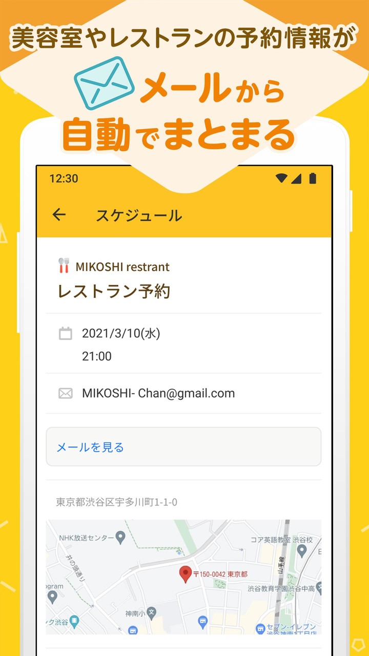 MIKOSHI -勝手にたまるポイ活アプリ screenshot image 17_Popularmodapk.com