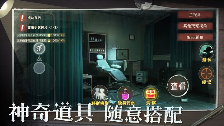 恐怖躲猫猫2<span>(No ads)</span> screenshot image 3_Popularmodapk.com