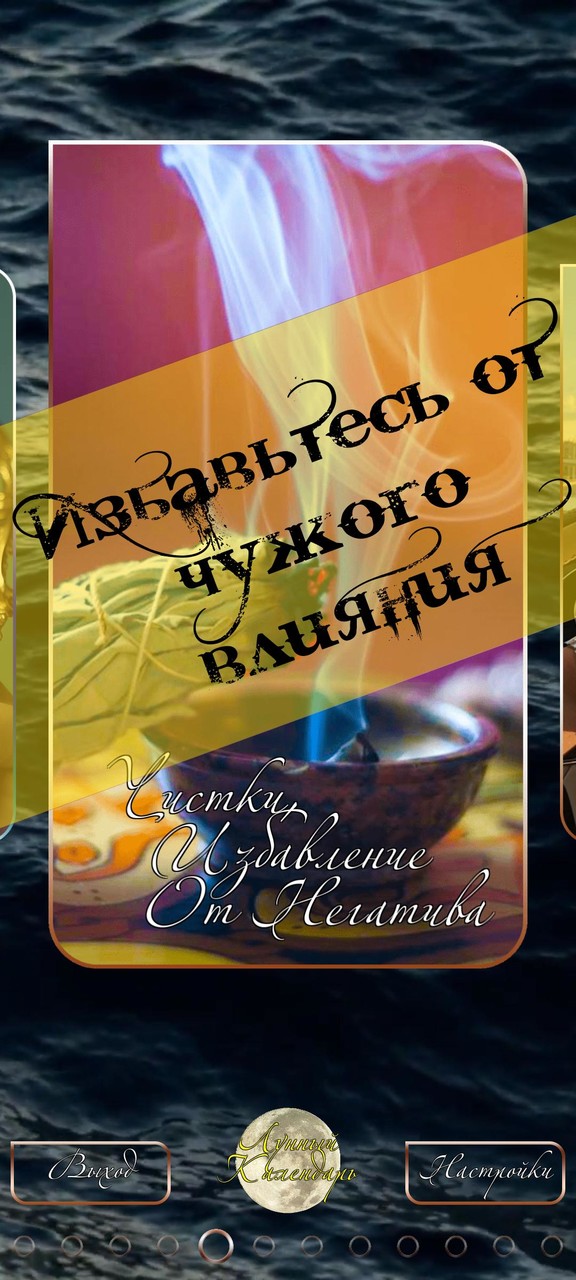 Магия успеха. screenshot image 8_Popularmodapk.com