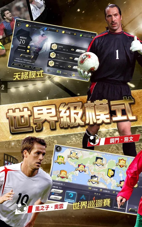 CMM冠军经理 screenshot image 13_Popularmodapk.com