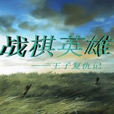 Hero Prince Revenge(Unlimited Money)20220109_Popularmodapk.com