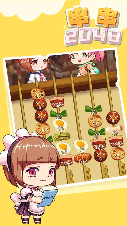 串串2048<span>(BETA)</span> screenshot image 1_Popularmodapk.com