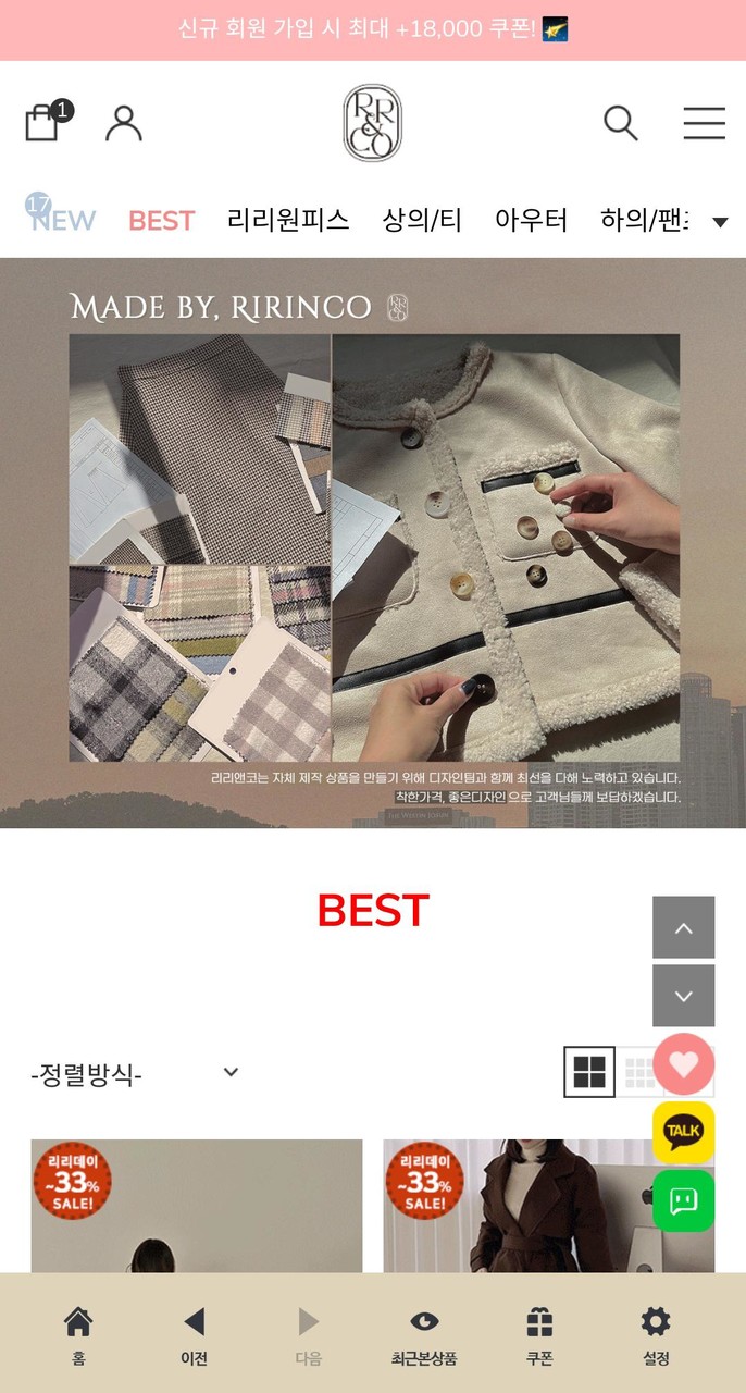 리리앤코 screenshot image 8_Popularmodapk.com