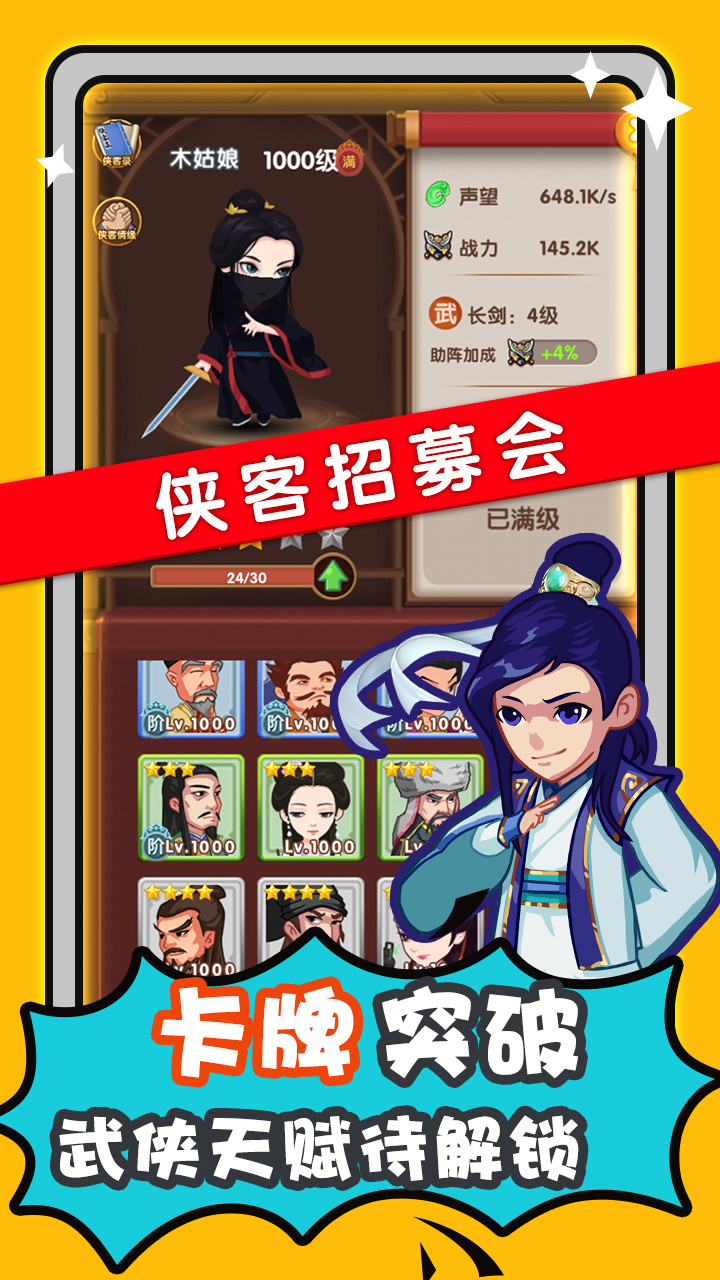 帮主驾到破解版<span>(mod)</span> screenshot image 3_Popularmodapk.com