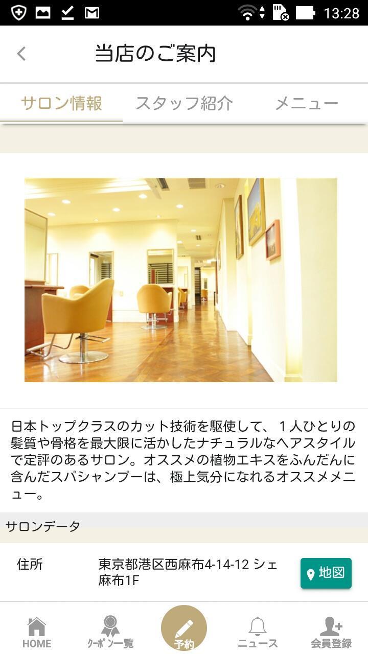 BEAUTRIUM 関東エリア公式アプリです。 screenshot image 20_Popularmodapk.com