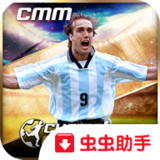 CMM冠军经理1.0_Popularmodapk.com