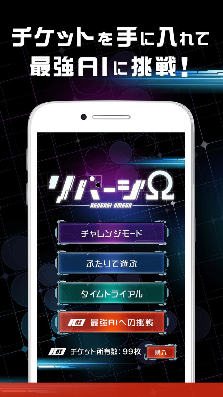 リバーシ OMEGA - 2人対戦可能な定番ボードゲーム screenshot image 10_Popularmodapk.com