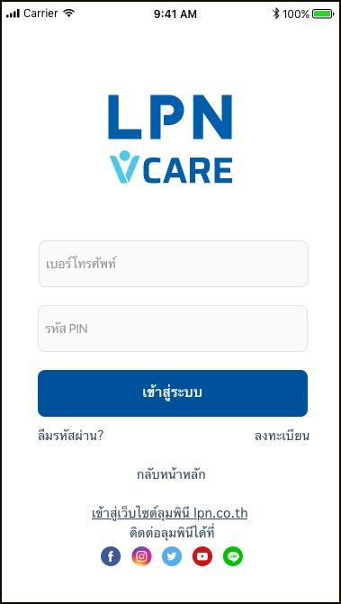 LPN vCare screenshot image 5_Popularmodapk.com