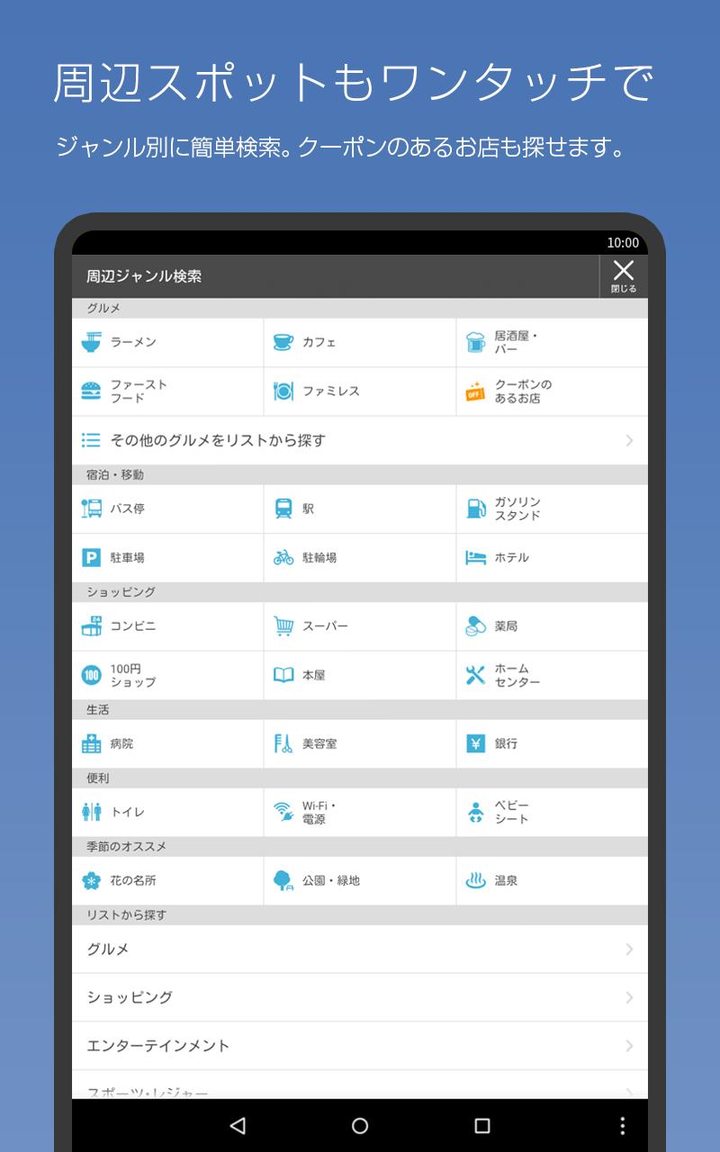 地図マピオン - 距離計測、海抜表示、マップコード表示も便利 screenshot image 8_Popularmodapk.com