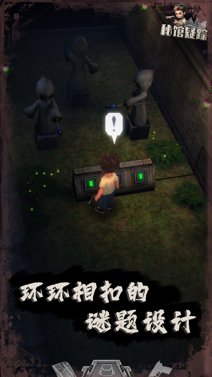 秘馆疑踪（测试服） screenshot image 1_Popularmodapk.com