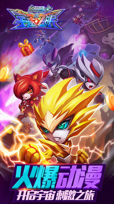 赛尔号之宇宙之眼破解版<span>(mod)</span> screenshot image 4_Popularmodapk.com