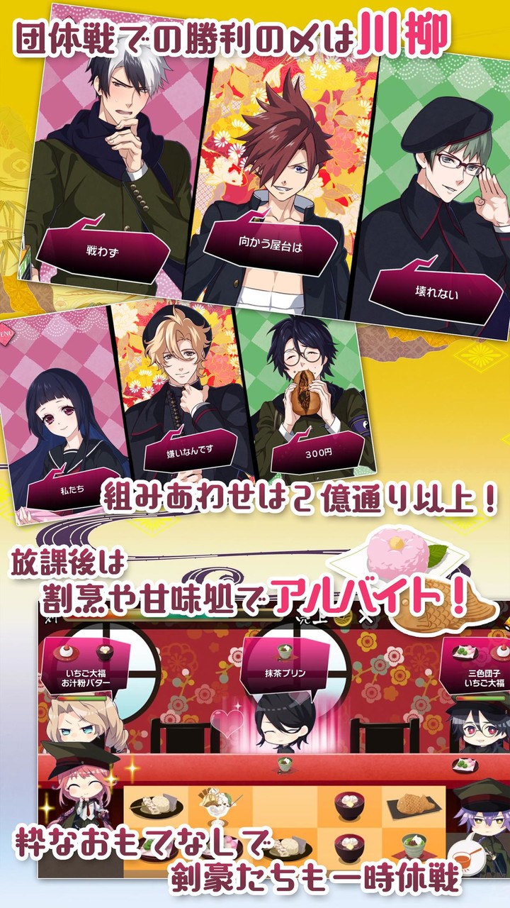 Otomeken Musashi  - Samurai high school - screenshot image 5_Popularmodapk.com