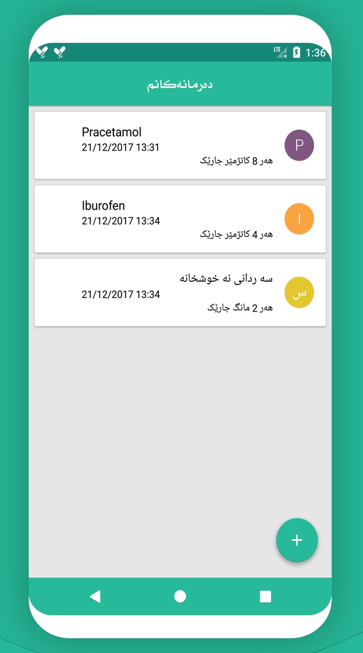Shwan Drug Dictionary V3 screenshot image 8_Popularmodapk.com