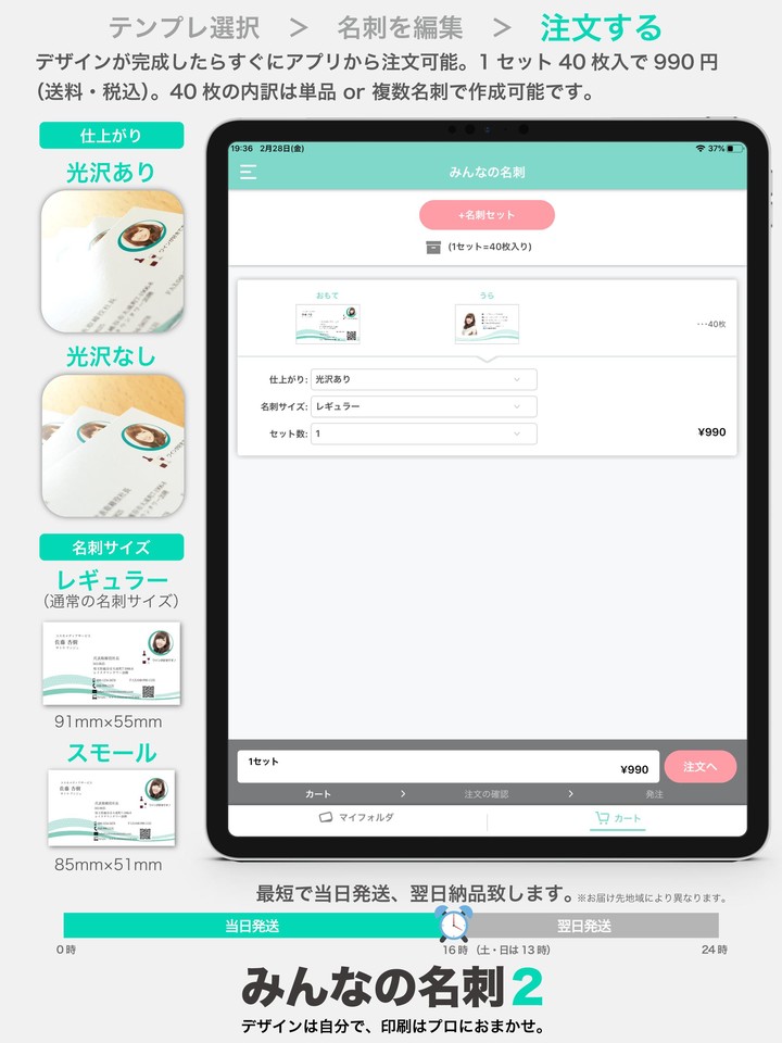 みんなの名刺２ screenshot image 11_Popularmodapk.com