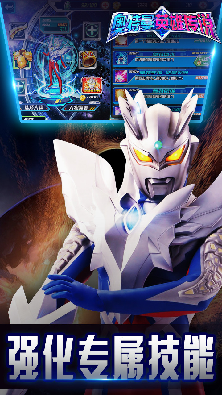 奥特曼英雄传说破解版<span>(mod)</span> screenshot image 1_Popularmodapk.com