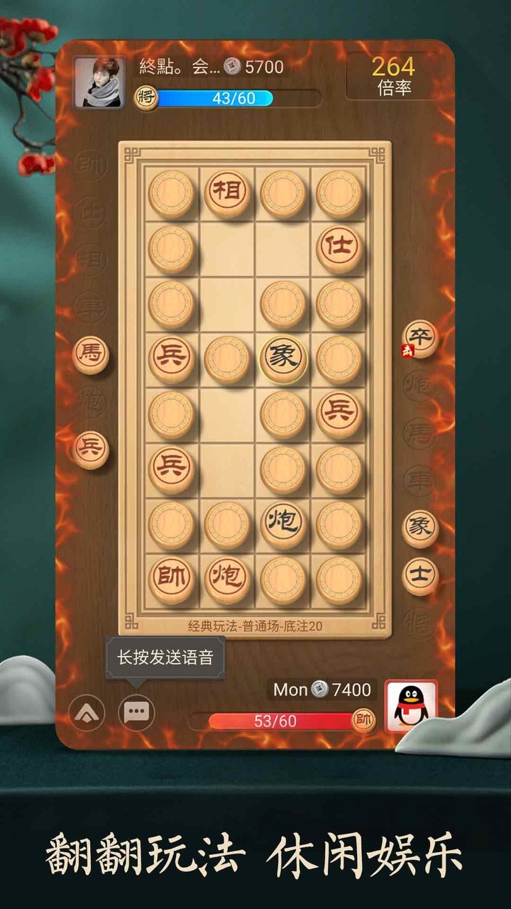 天天象棋 screenshot image 5_Popularmodapk.com