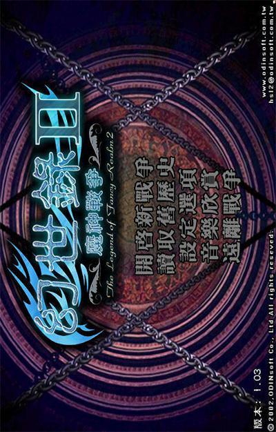 幻世录II破解版（天启提供）<span>(mod)</span> screenshot image 1_Popularmodapk.com