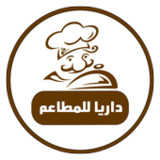 داريا للمطاعم2.3.8_Popularmodapk.com