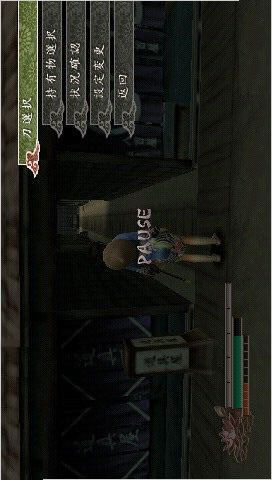 Shi tao 2<span>(PSP)</span> screenshot image 4_Popularmodapk.com