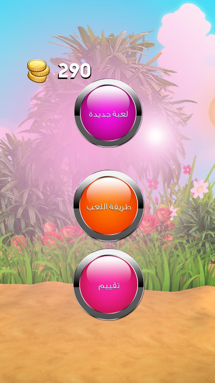 لعبة الحروف احزر الحرف screenshot image 1_Popularmodapk.com