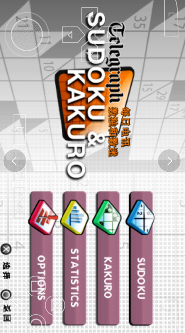 Sudoku & Kakuro screenshot image 10_Popularmodapk.com