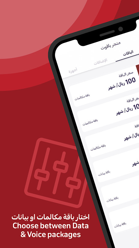 Yaqoot  ياقوت screenshot image 3_Popularmodapk.com