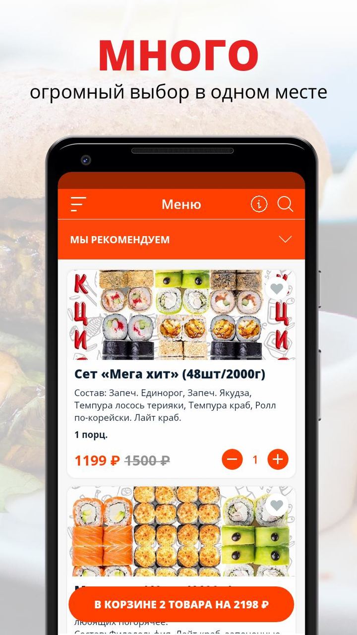 Sushi-lime31 | Белгород screenshot image 1_Popularmodapk.com