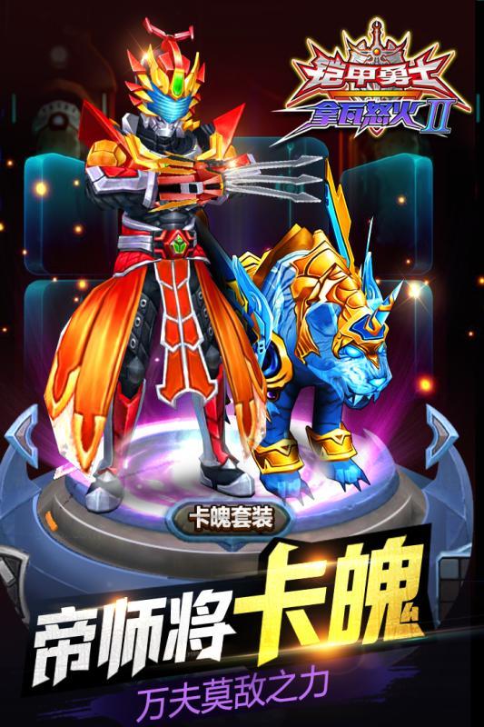 铠甲勇士拿瓦怒火2破解版<span>(mod)</span> screenshot image 3_Popularmodapk.com