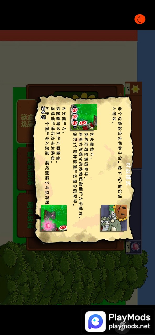 植物大战僵尸涂鸦版<span>(player made)</span> screenshot image 3_Popularmodapk.com