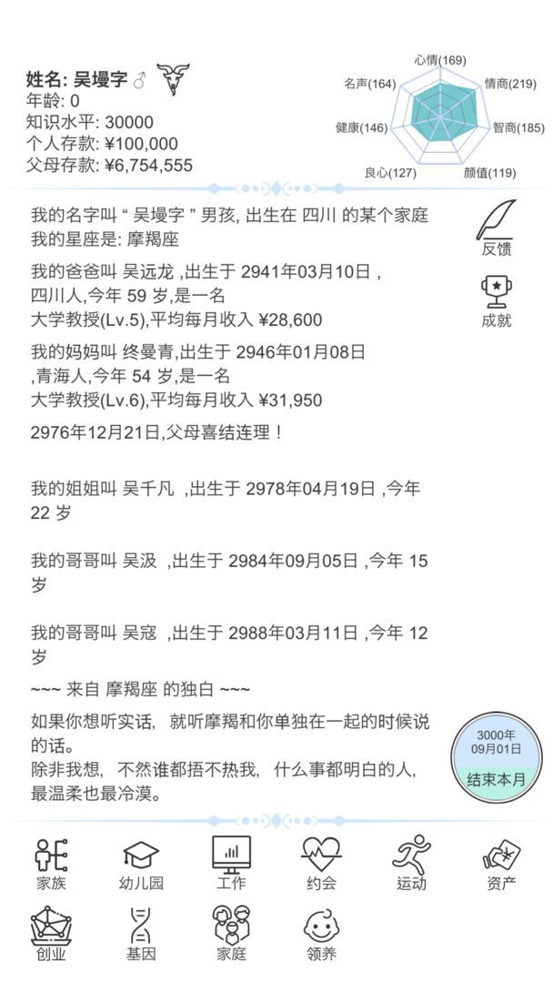 Sims Road (trial version) screenshot image 7_Popularmodapk.com