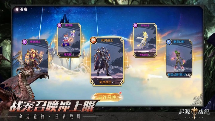 起源战纪 screenshot image 5_Popularmodapk.com