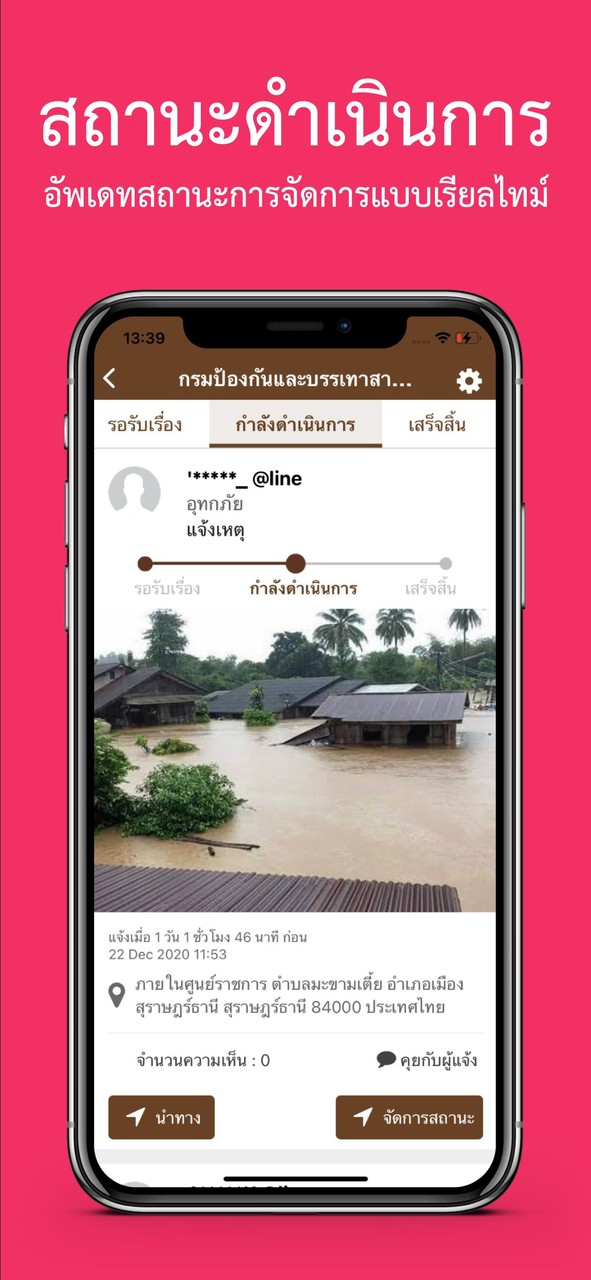 Traffy Fondue screenshot image 5_Popularmodapk.com