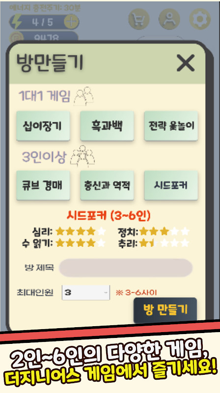 더지니어스 게임 screenshot image 1_Popularmodapk.com