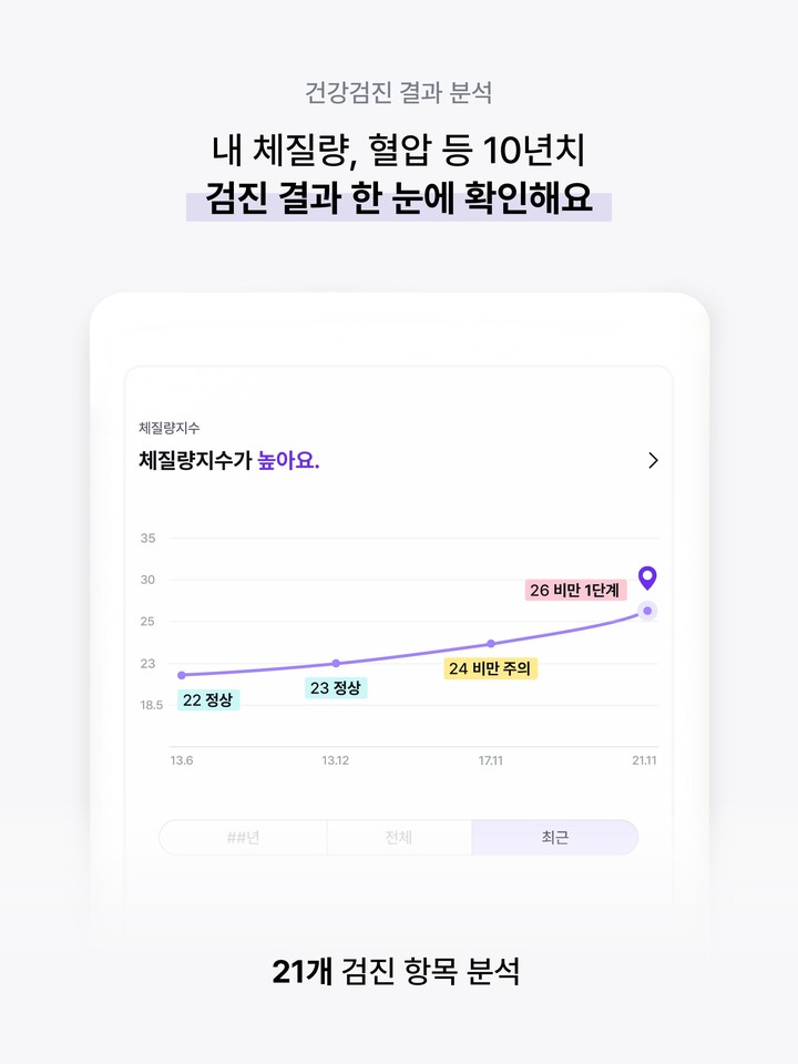 필라이즈 - 영양제 약 알림, 추천, 검색 screenshot image 14_Popularmodapk.com