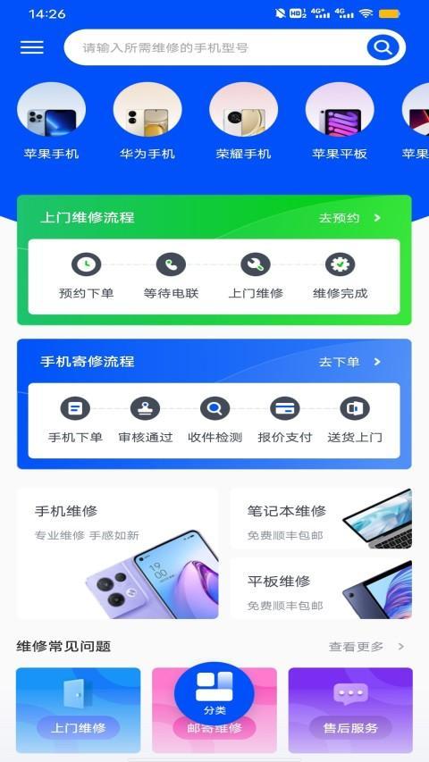 手机电池修复 screenshot image 7_Popularmodapk.com