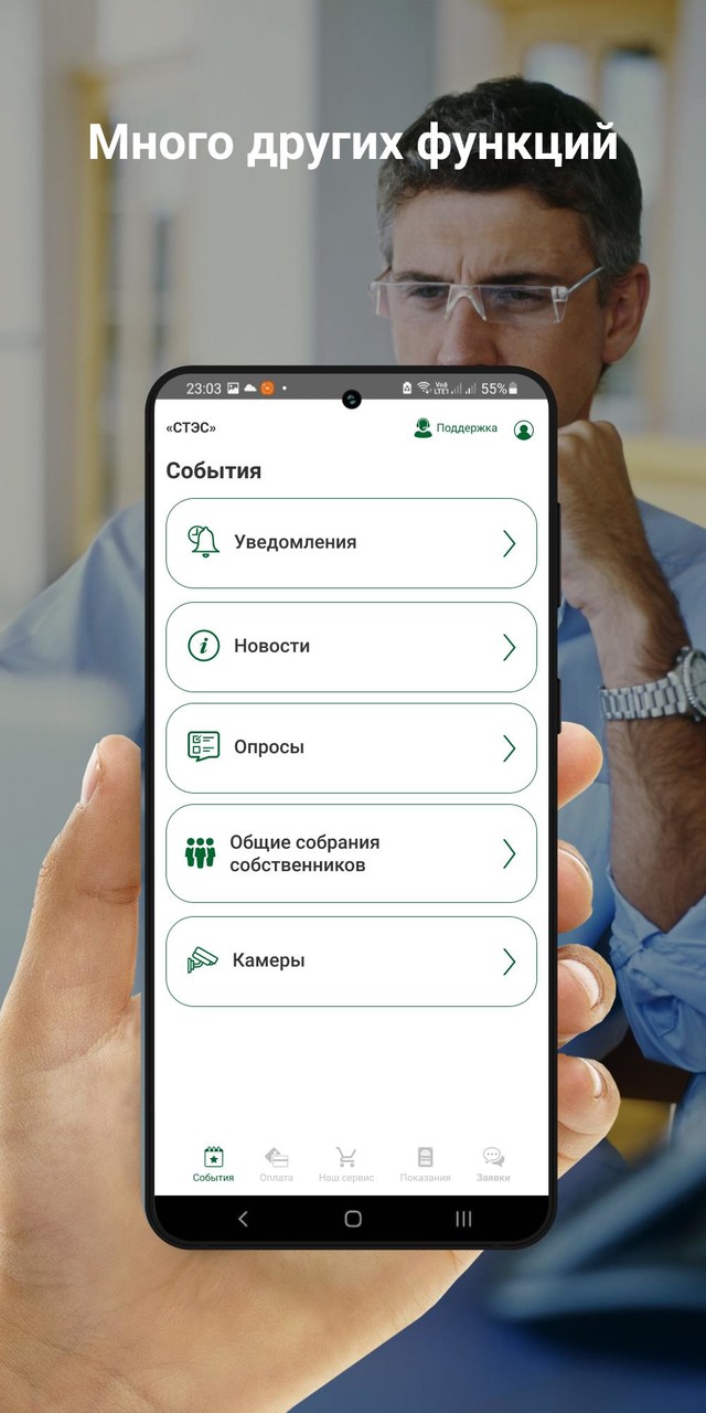 СТЭС screenshot image 6_Popularmodapk.com