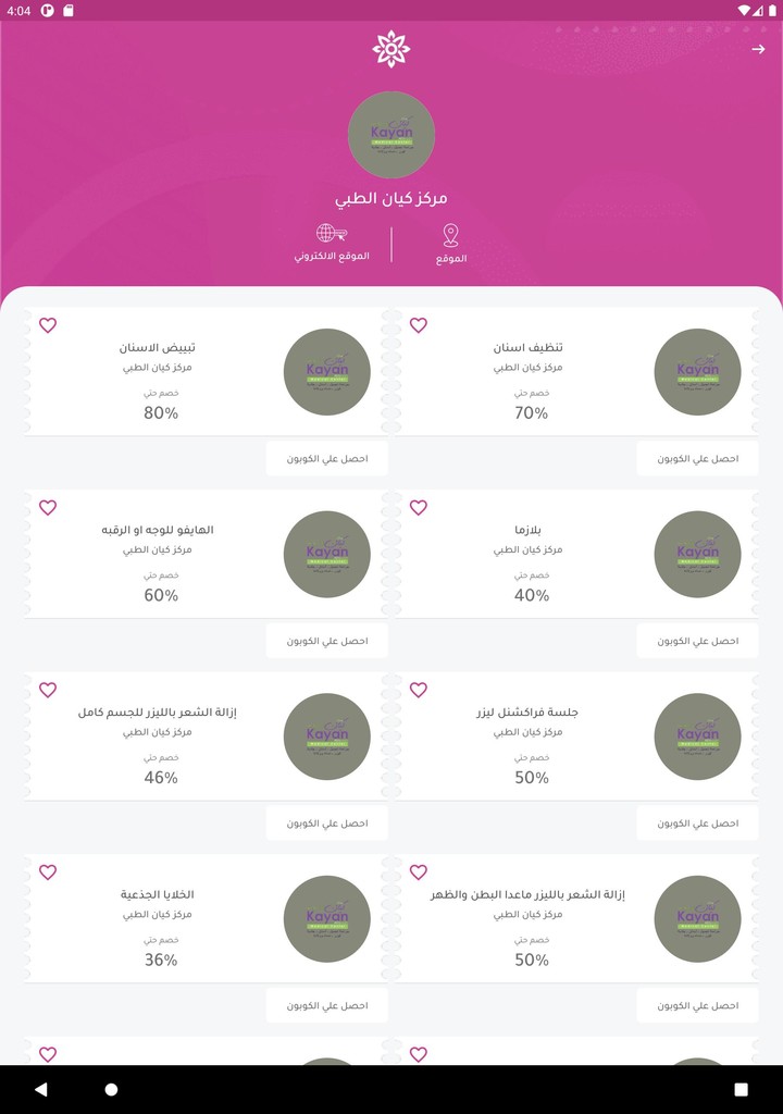 Lha 360 screenshot image 8_Popularmodapk.com